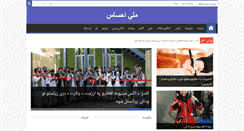 Desktop Screenshot of miliehsas.com